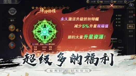 仙阙谣截图4