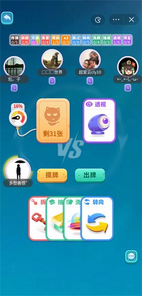 炸弹猫截图1