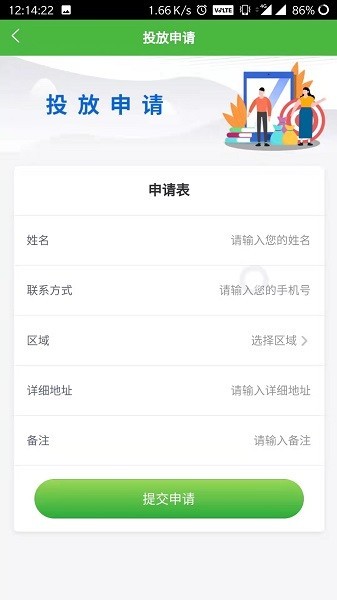 邮心驿站最新版截图1