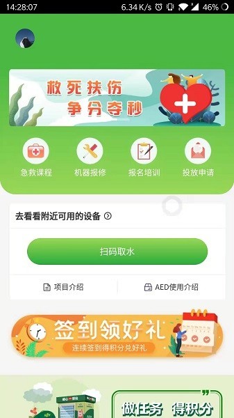 邮心驿站最新版截图3