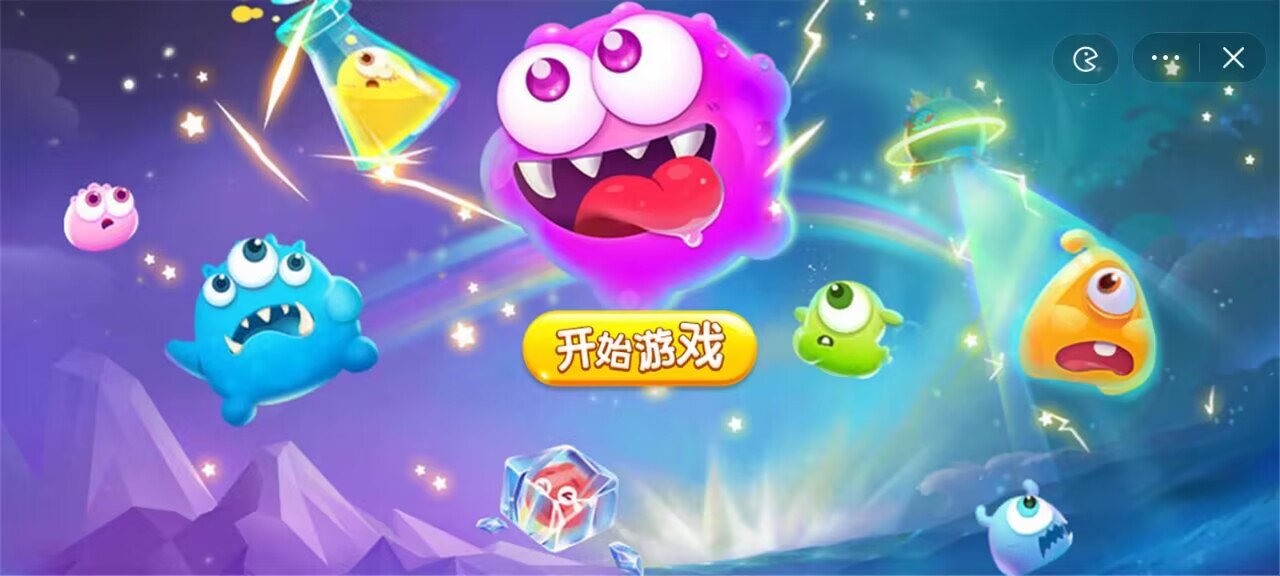 球球大作战小游戏