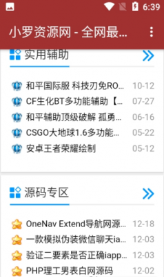 小罗资源网官方版
