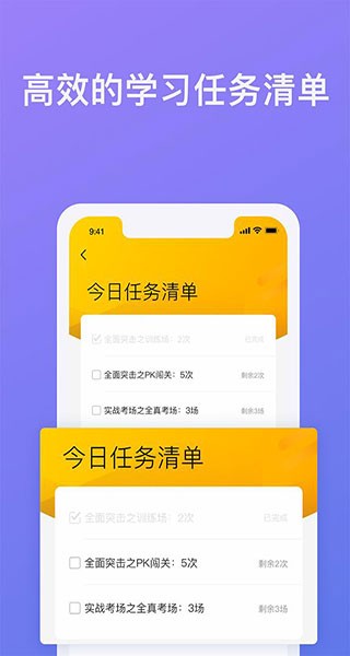 大象驾到驾考app截图2