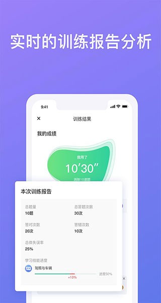 大象驾到驾考app截图1