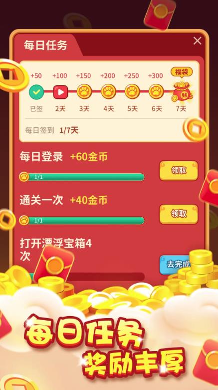 小猫招财乐2022