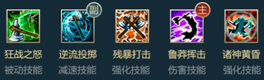 英雄联盟手游奥拉夫打野怎么玩 英雄联盟手游奥拉夫玩法思路