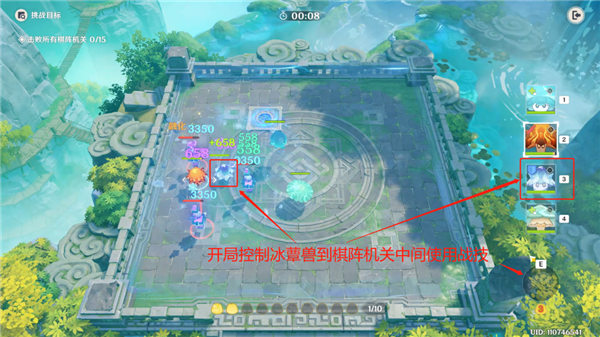 原神灵蕈棋阵千中寻一怎么过 原神灵蕈棋阵第五天关卡通关攻略