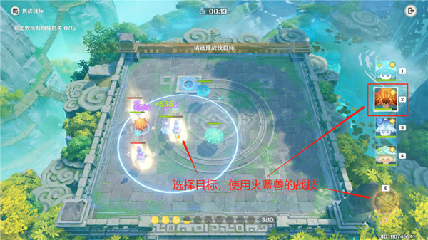 原神灵蕈棋阵千中寻一怎么过 原神灵蕈棋阵第五天关卡通关攻略