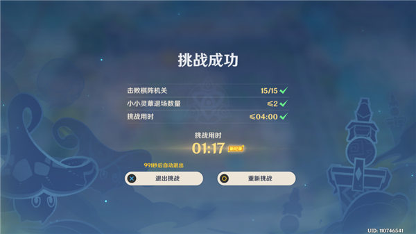 原神灵蕈棋阵千中寻一怎么过 原神灵蕈棋阵第五天关卡通关攻略