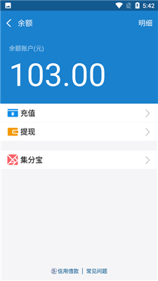 支付宝充电余额app