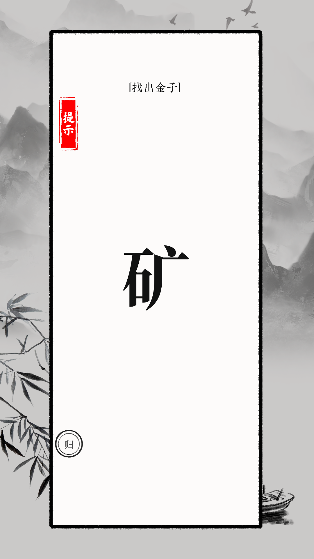 识字大师与主播同款版本