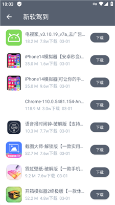 软件仓库最新版截图2