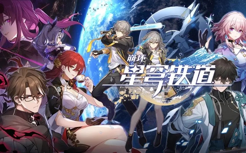 崩坏星穹铁道新手怎么玩 崩坏星穹铁道新手入坑攻略