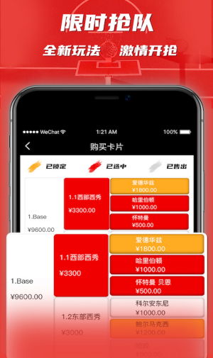 ccnb球星卡交易平台app截图1