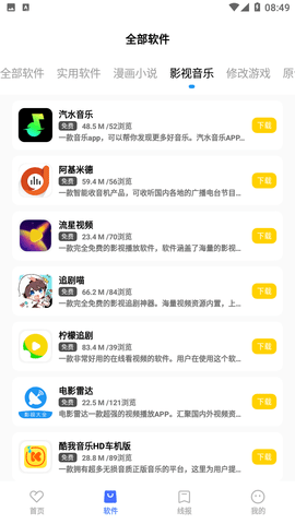 东方者软件库1.2截图3