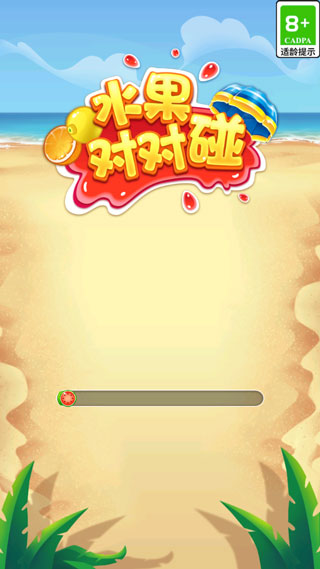 水果对对碰正版