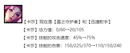 金铲铲之战星守迅射阵容怎么玩 金铲铲之战星守迅射阵容玩法思路