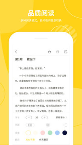 小说仓库app