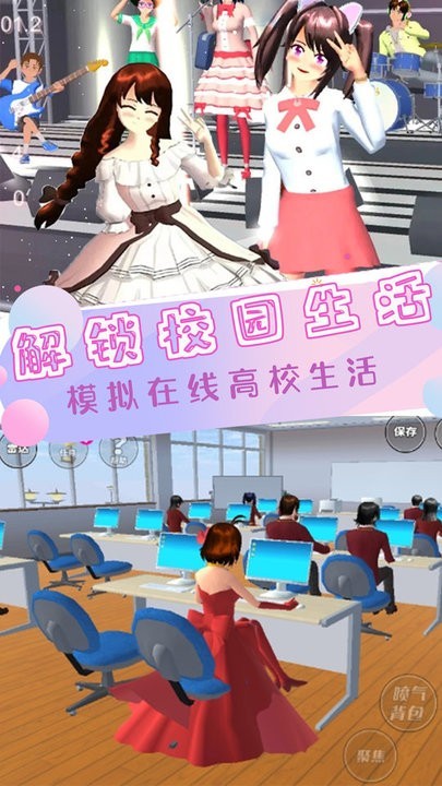 明星恋爱时尚屋截图3