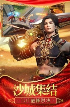 龙武神途max手游截图1