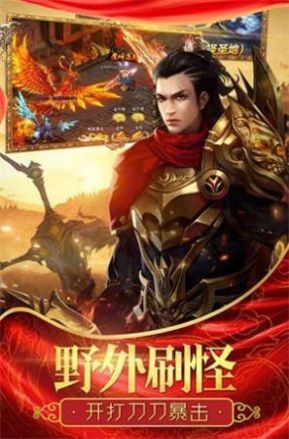 龙武神途max手游截图3