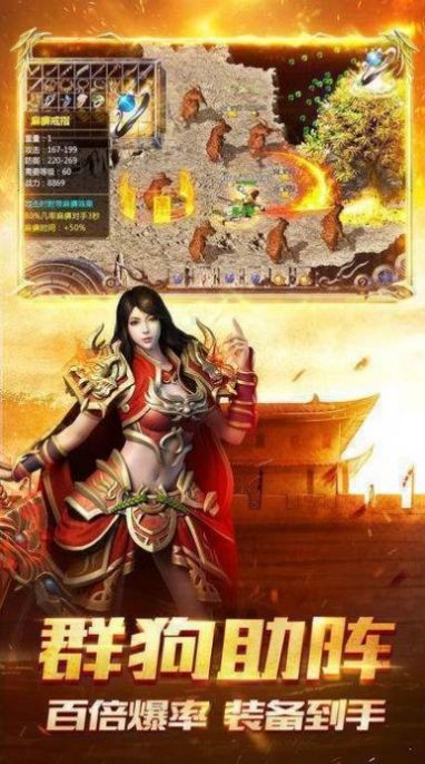 龙武神途max手游截图2