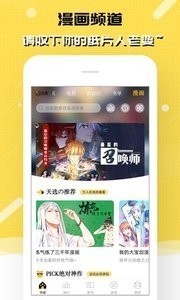 刺猬猫阅读官网旧版截图2