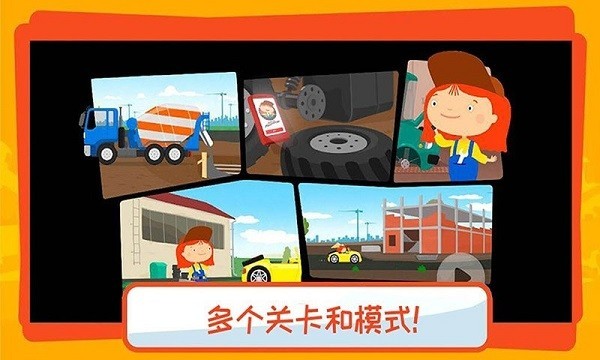 有趣的卡车