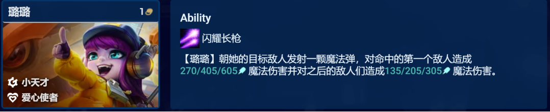 金铲铲之战s8.5爱心潘森阵容怎么玩 金铲铲之战s8.5爱心潘森阵容玩法推荐