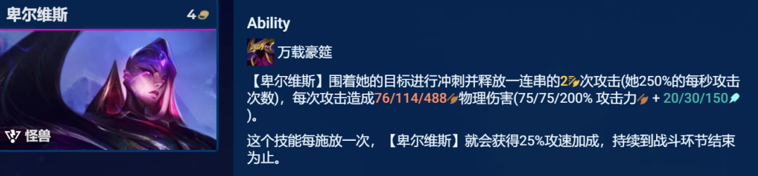 金铲铲之战s8.5机甲怪兽阵容需要哪些英雄 金铲铲之战s8.5机甲怪兽阵容玩法攻略