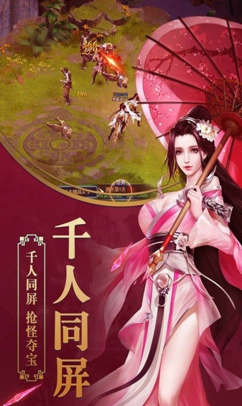 创世封神之寻梦截图3