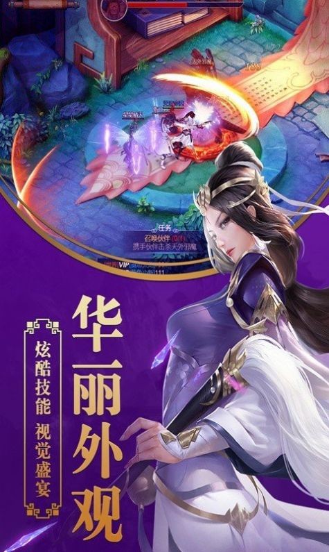 创世封神之寻梦截图4