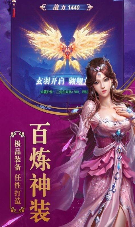 创世封神之寻梦截图2