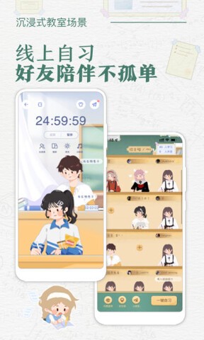 八点课程表app截图3