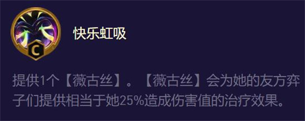 云顶之弈S8.5薇古丝怎么用 云顶之弈S8.5薇古丝全方面使用技巧