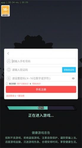 暴走兔将手游截图3