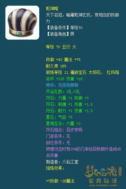 梦幻西游69高端物理系装备选什么 梦幻西游69高端物理系装备推荐