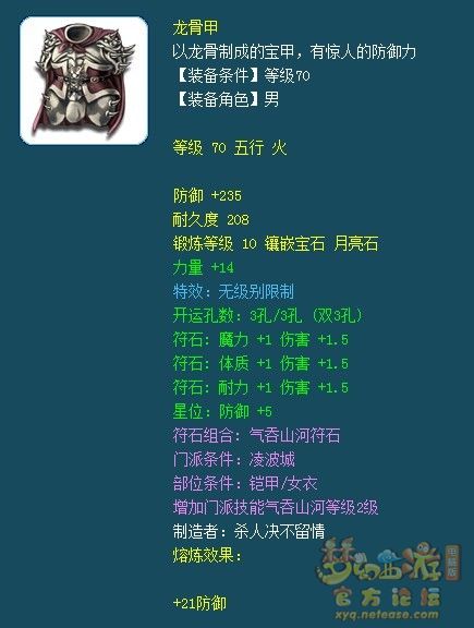 梦幻西游69高端物理系装备选什么 梦幻西游69高端物理系装备推荐