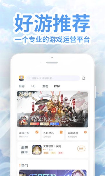 冰月游戏盒