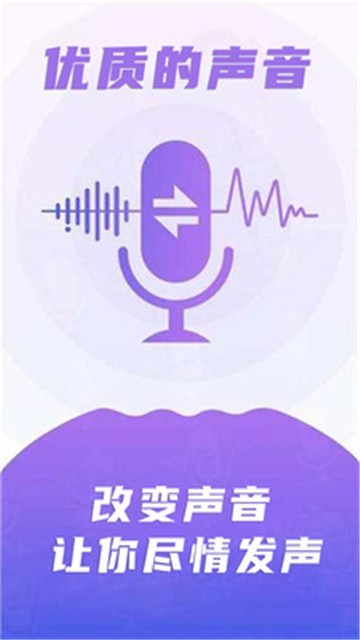 声音模拟器软件截图3