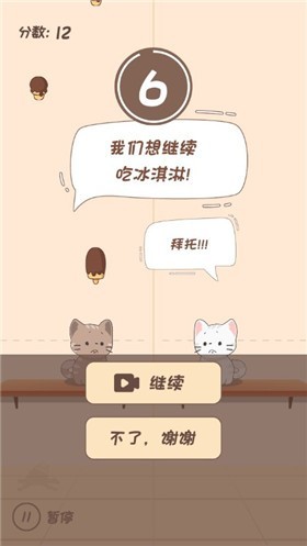 节奏猫猫学园截图1