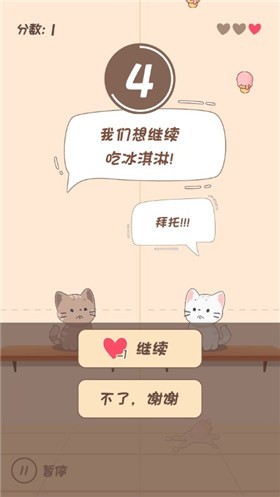 节奏猫猫学园截图2