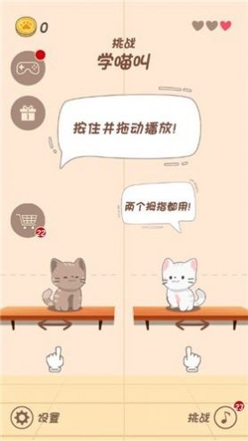 节奏猫猫学园最新版截图1