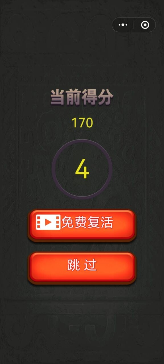 2048方块消消双人游戏截图3