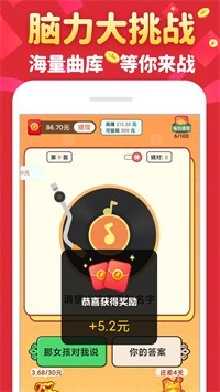 金曲猜歌截图2