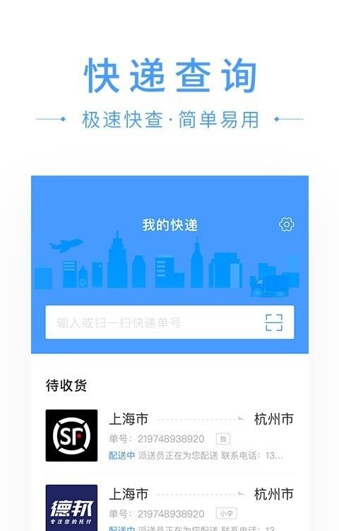 物流搜搜56sso