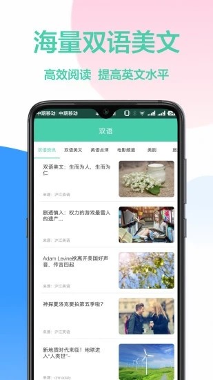 翻译精灵app