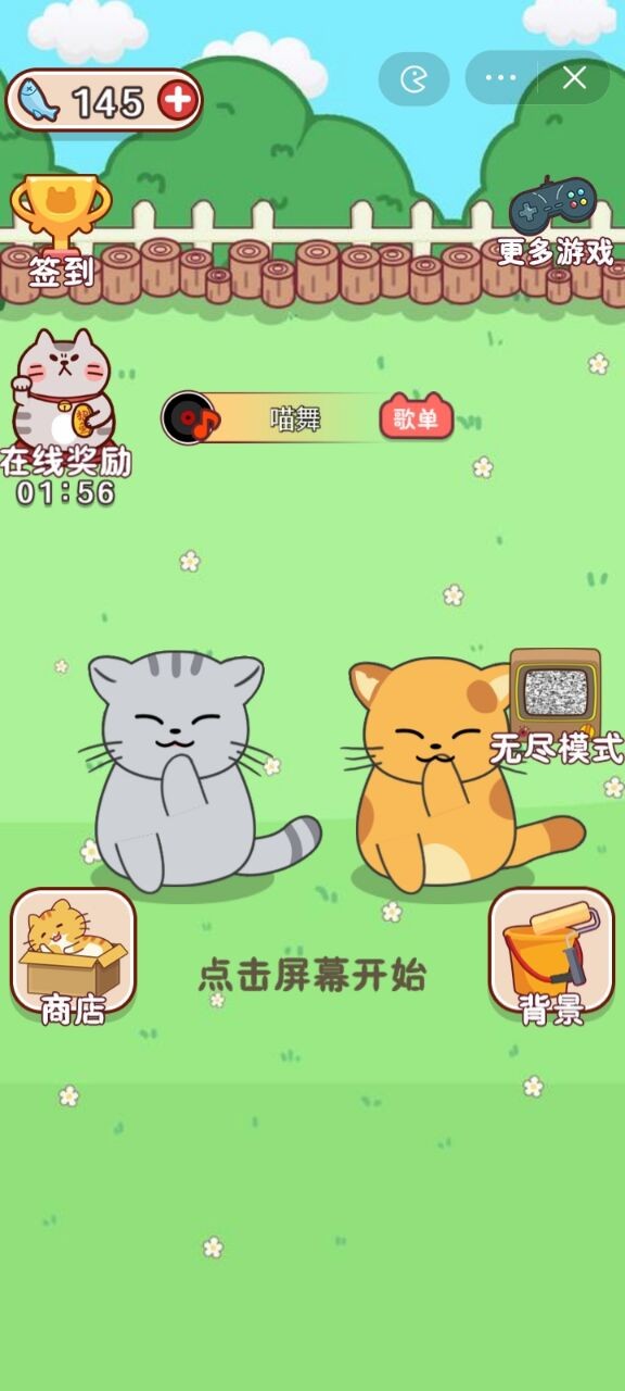 节奏小猫咪截图3