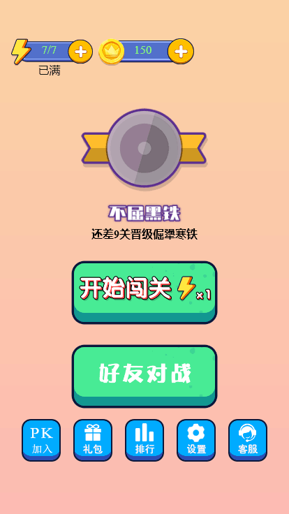 高手找不同截图1