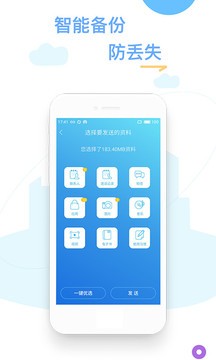 换机精灵app截图2